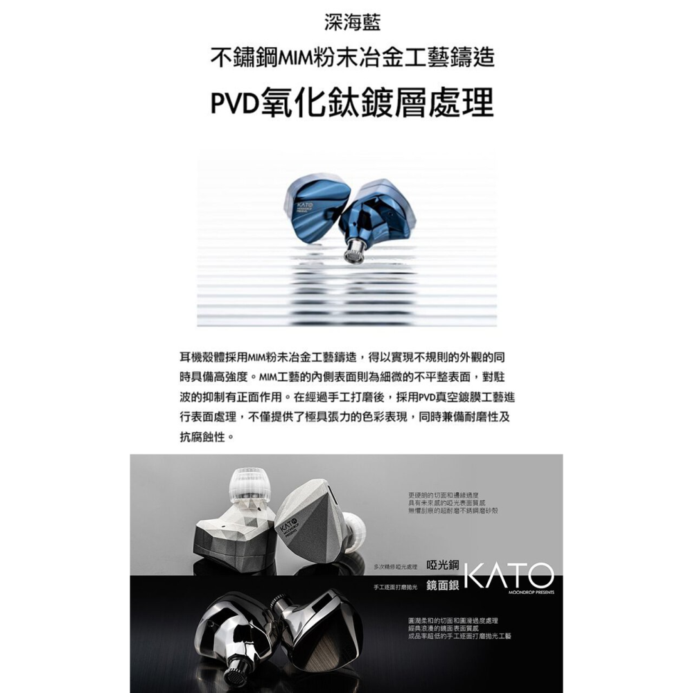 MoonDrop水月雨 KATO  鏡面銀 3.5mm k線 入耳式耳機-細節圖2