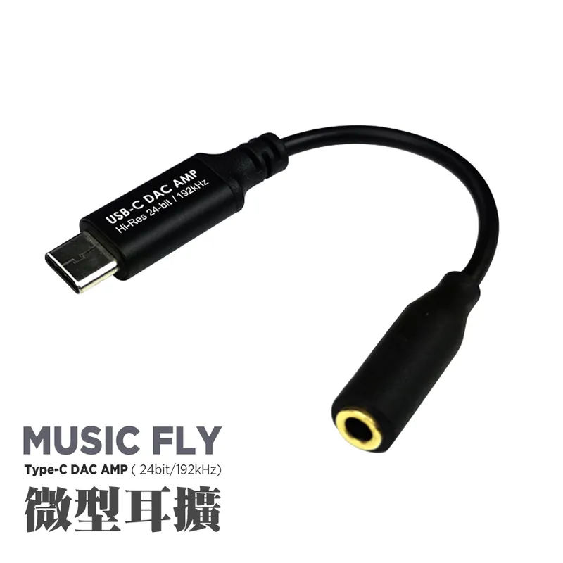 Seehot Music Fly USB-C 微型耳擴 支援Note10 DAC功能-細節圖2