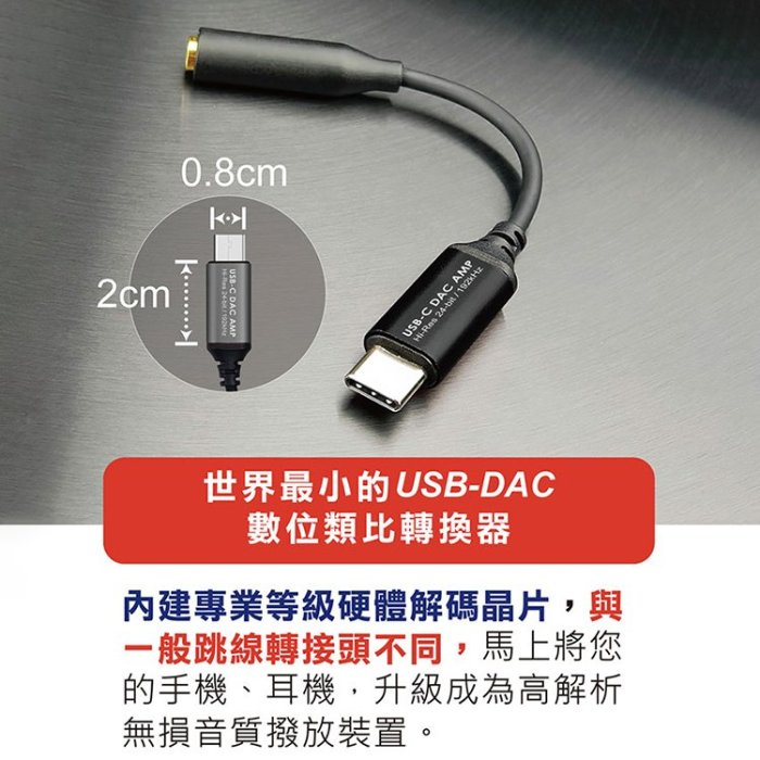 Seehot Music Fly USB-C 微型耳擴 支援Note10 DAC功能-細節圖5