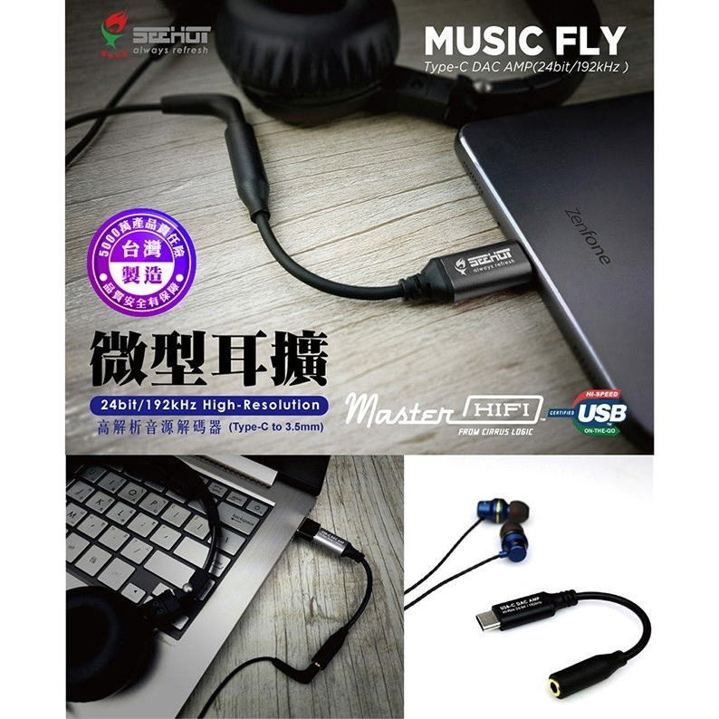 Seehot Music Fly USB-C 微型耳擴 支援Note10 DAC功能-細節圖7