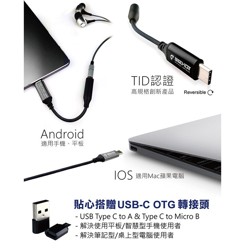 Seehot Music Fly USB-C 微型耳擴 支援Note10 DAC功能-細節圖9