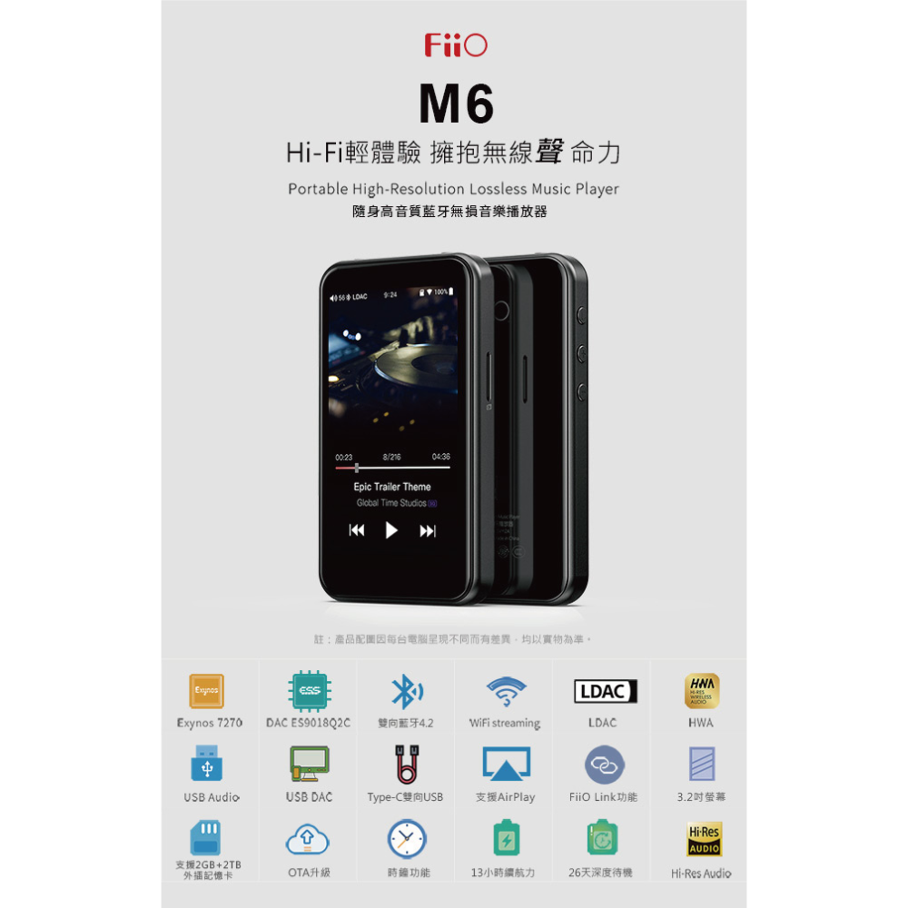楊仕音響耳機 FiiO M6 高音質隨身Hi-Fi無損音樂播放器-細節圖2