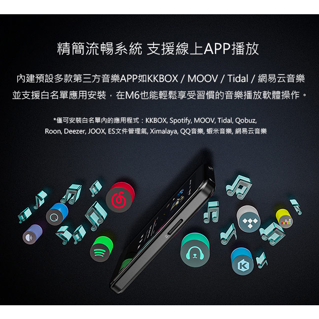 楊仕音響耳機 FiiO M6 高音質隨身Hi-Fi無損音樂播放器-細節圖5