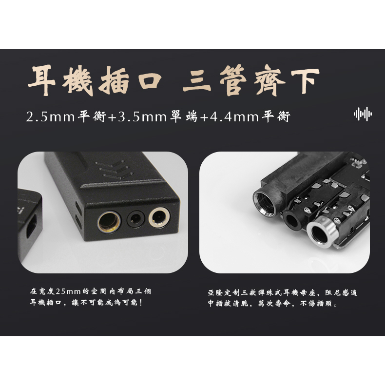 KUANG PAI 狂派 Plus4旗艦隨身USB 隨身耳擴 小尾巴 DAC 入門旗艦 大推力 調音好聽 耳擴-細節圖6