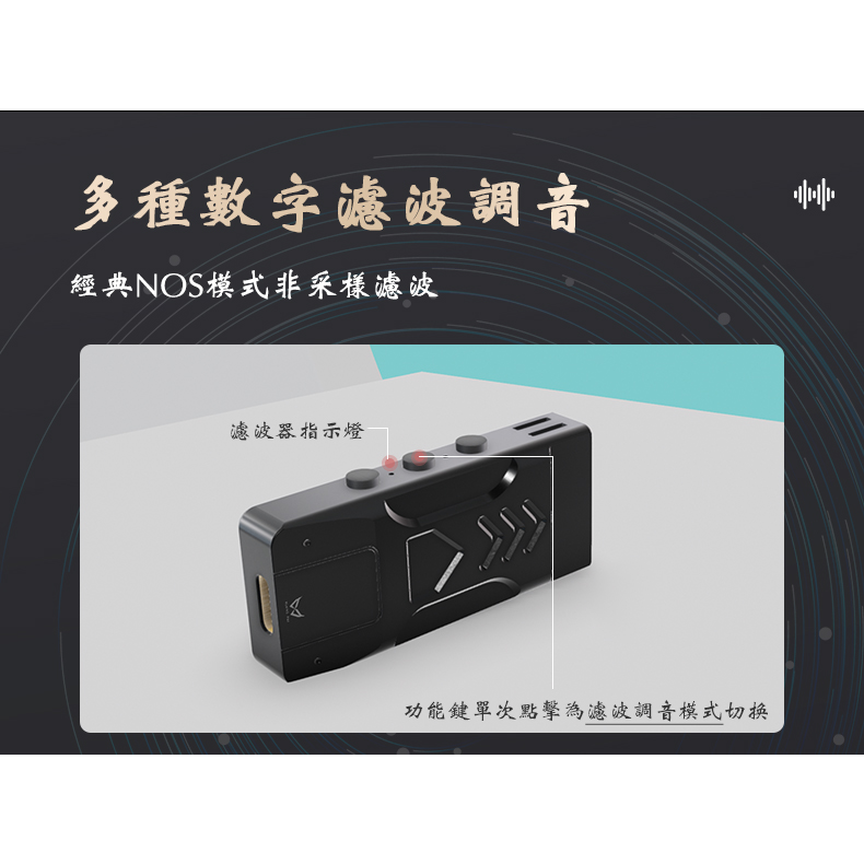 KUANG PAI 狂派 Plus4旗艦隨身USB 隨身耳擴 小尾巴 DAC 入門旗艦 大推力 調音好聽 耳擴-細節圖7