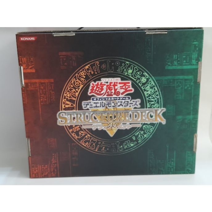 遊戲王 2003 聖誕禮盒 遊戲套 城之內 套牌 牌組 SDX-001 青眼究極龍 浮雕 凸版 紙箱 紙盒-細節圖2