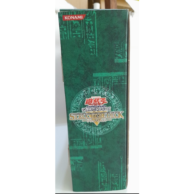 遊戲王 2003 聖誕禮盒 遊戲套 城之內 套牌 牌組 SDX-001 青眼究極龍 浮雕 凸版 紙箱 紙盒-細節圖3