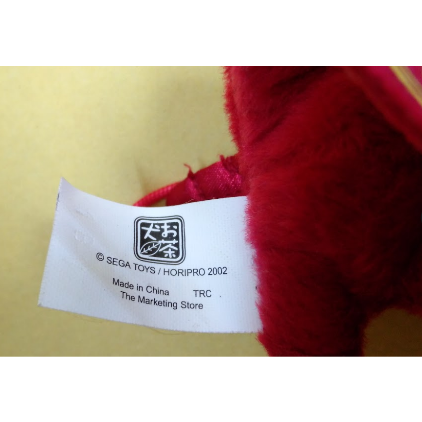 2006年 麥當勞 開運御守茶犬小茶犬禦守系列  元氣小茶犬 祈福絨毛偶 綠茶犬 花茶犬 紅茶犬-細節圖4