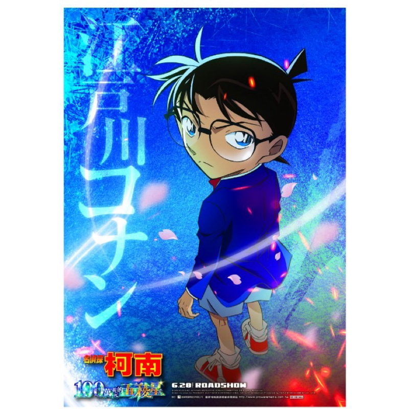 名偵探柯南電影劇場版 100萬美元的五稜星 A3集章海報集章卡 怪盜基德 毛利蘭 遠山和葉 服部平次 沖田總司 大岡紅葉-細節圖4