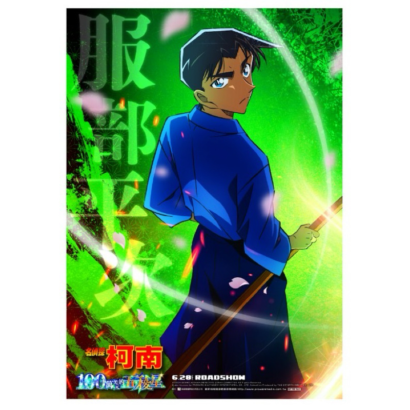 名偵探柯南電影劇場版 100萬美元的五稜星 A3集章海報集章卡 怪盜基德 毛利蘭 遠山和葉 服部平次 沖田總司 大岡紅葉-細節圖6