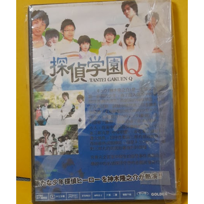 偵探學園Q 探偵学園Q 電視劇 DVD-細節圖2