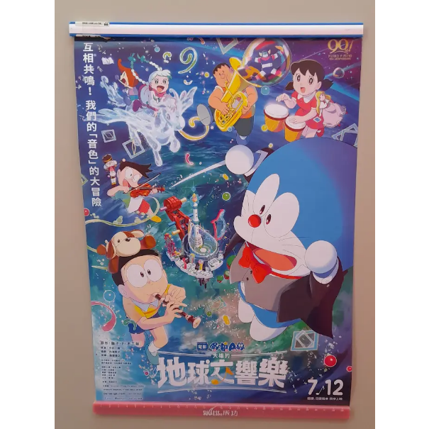 哆啦A夢 大雄的地球交響樂 電影劇場版 A3厚磅海報 電影特典-細節圖2