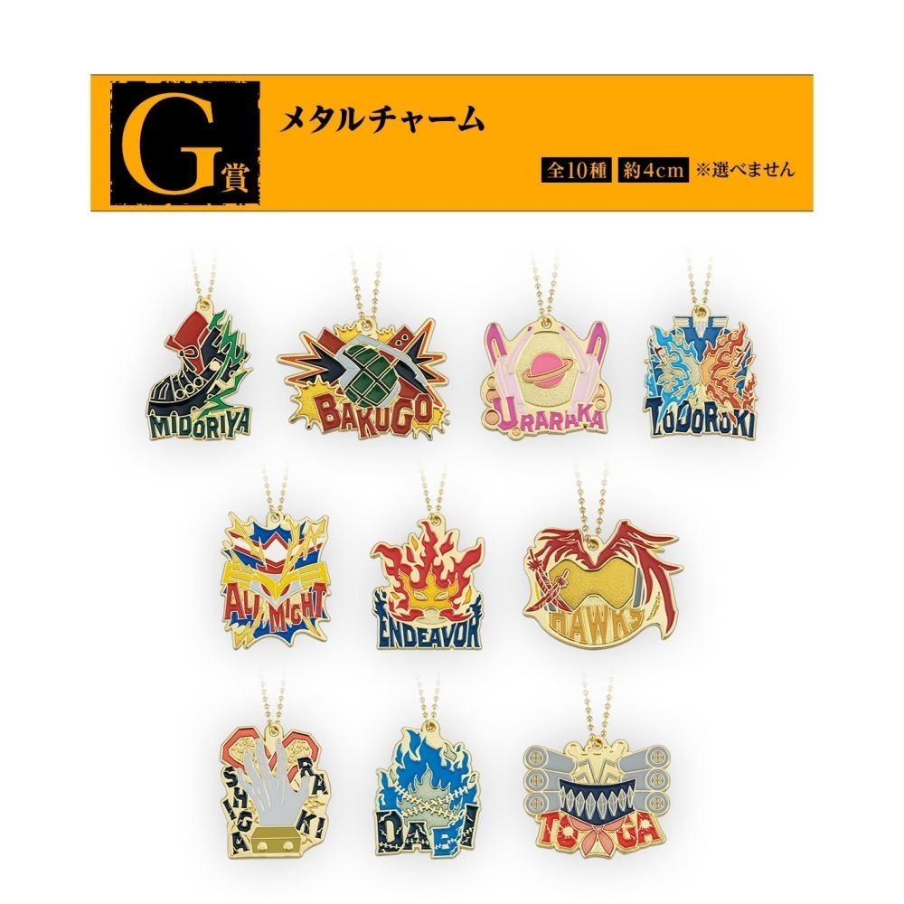 一番賞 我的英雄學院 連延的星霜 連串的歲月 綠谷出久 爆豪勝己 轟焦凍 壓克力立牌 金屬吊飾 文件夾貼紙組 L夾資料夾-細節圖3