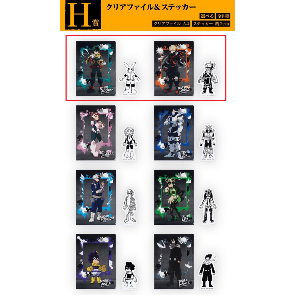 一番賞 我的英雄學院 連延的星霜 連串的歲月 綠谷出久 爆豪勝己 轟焦凍 壓克力立牌 金屬吊飾 文件夾貼紙組 L夾資料夾-細節圖4