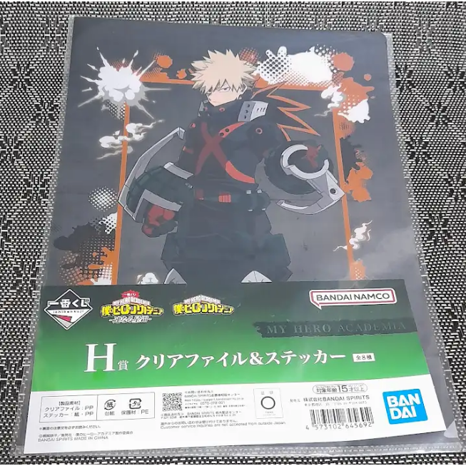 爆豪勝己資料夾