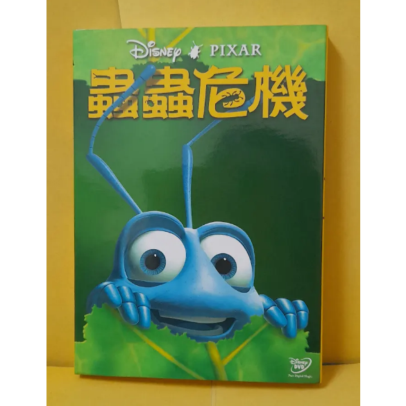 絕版 迪士尼電影 皮克斯電影 蟲蟲危機 市售版 DVD 得利 公司貨 國英雙語發音-細節圖2