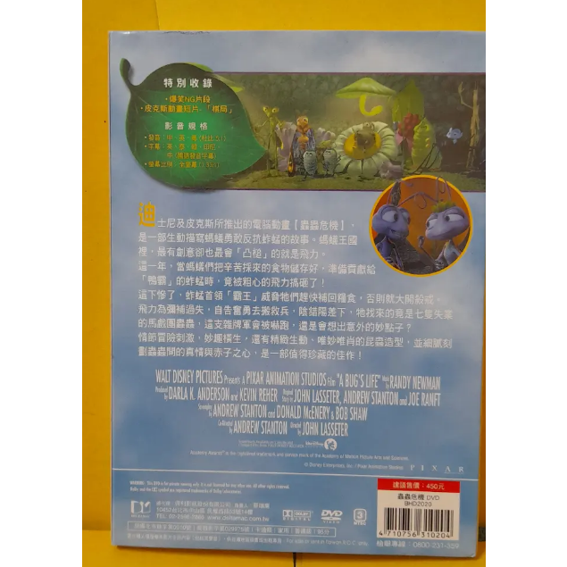 絕版 迪士尼電影 皮克斯電影 蟲蟲危機 市售版 DVD 得利 公司貨 國英雙語發音-細節圖3