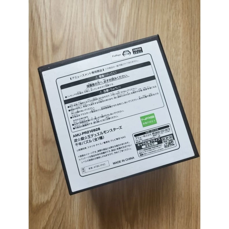 遊戲王怪獸之決鬥 Furyu 景品 1:1  千年積木 武藤遊戲 闇遊戲 亞圖姆 無名法老 千年神器 COSPLAY道具-細節圖3