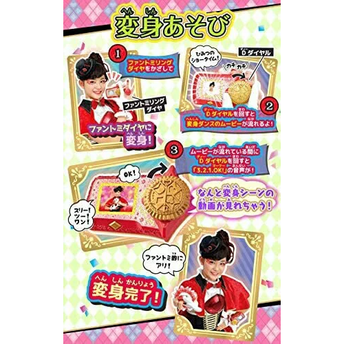 日版少女特攝 秘密戰士幻影甜心 秘密X戰士美少女 提恩傳媒 女孩×戰士系列 幻影方塊 紅羽星羅 石井蘭 幻影羅盤變身組-細節圖5