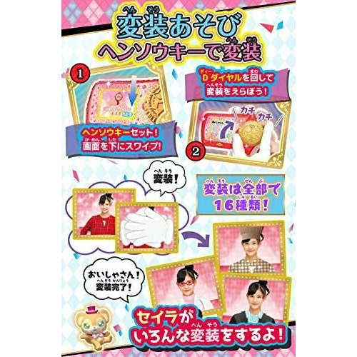 日版少女特攝 秘密戰士幻影甜心 秘密X戰士美少女 提恩傳媒 女孩×戰士系列 幻影方塊 紅羽星羅 石井蘭 幻影羅盤變身組-細節圖6
