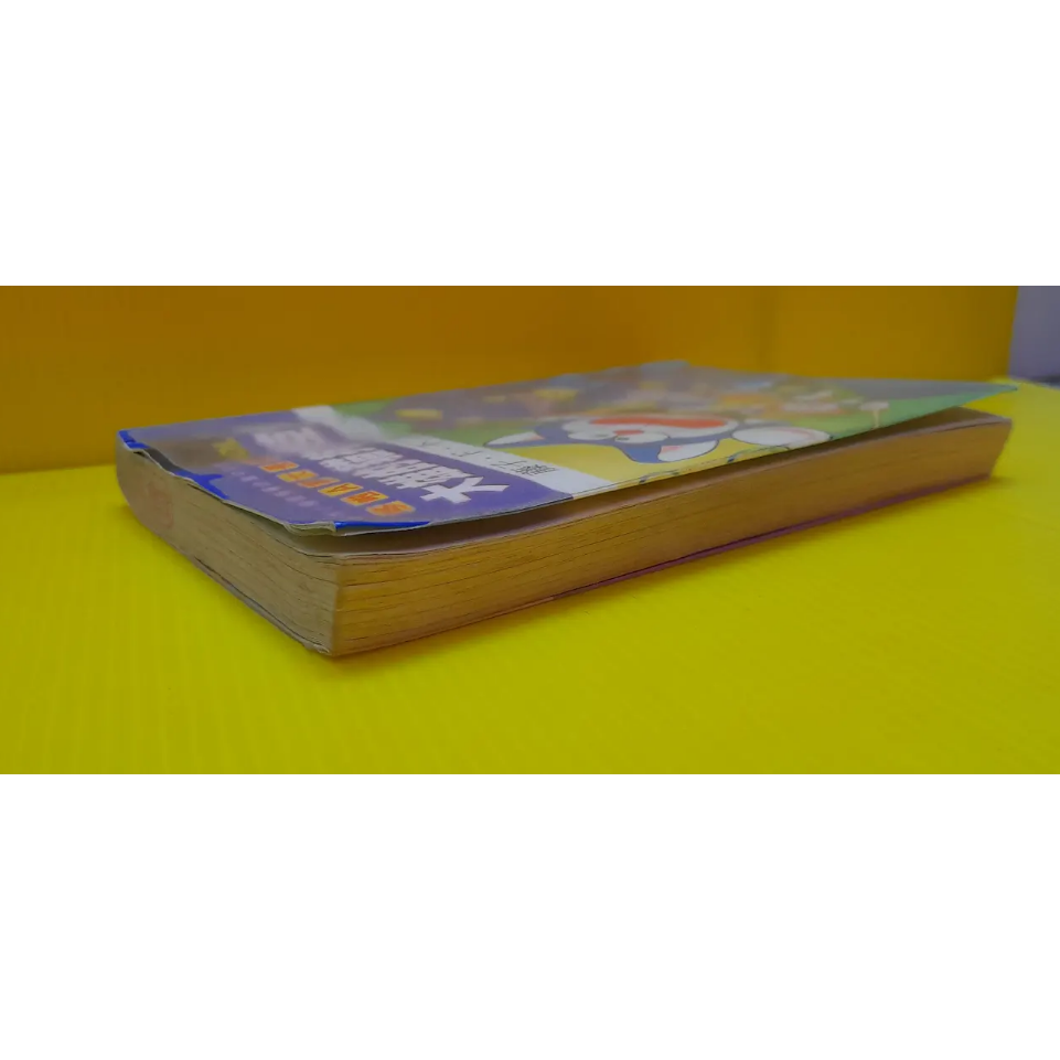 稀有絕版 青文漫畫 哆啦A夢大長篇 電影 劇場版 大雄的貓狗時空傳-細節圖3