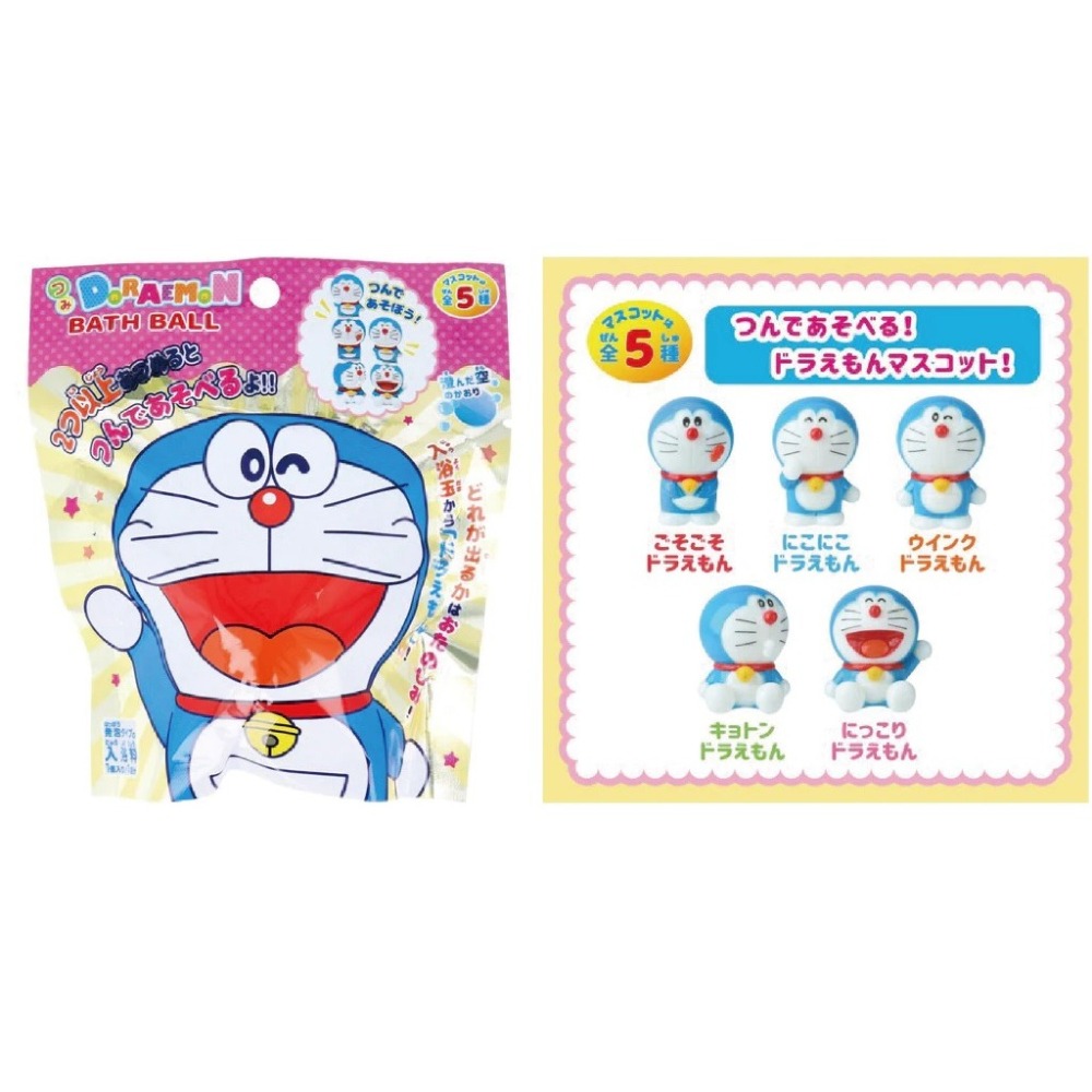 哆啦A夢 公仔 泡澡球 沐浴球 玩具入浴球 兒童洗澡玩具 沐浴 入浴劑 泡澡粉 浴澡球 可堆疊 日本 BANDAI-細節圖3