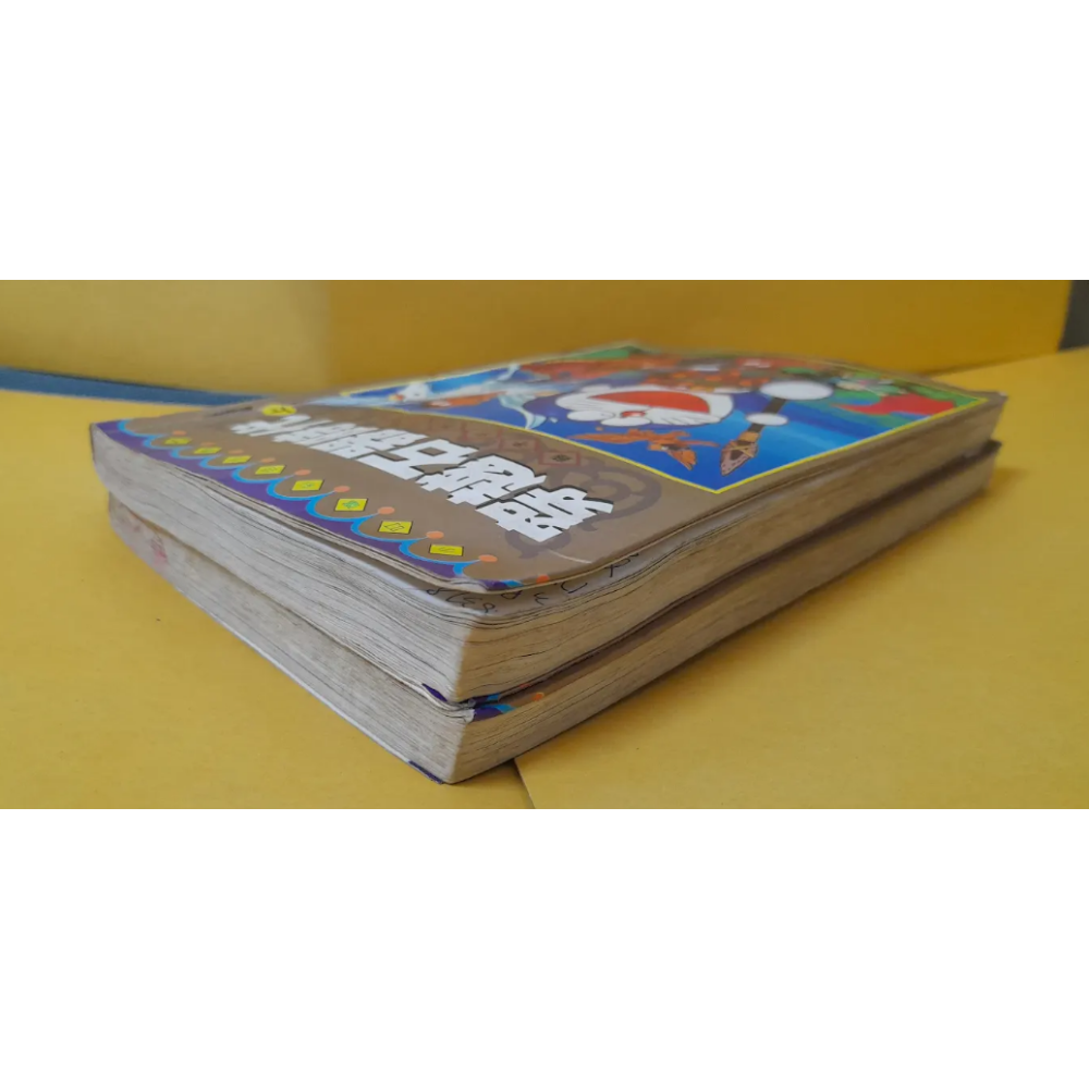 青文絕版漫畫 哆啦A夢 穿越石器時代 大雄的日本誕生 哆啦A夢大長篇電影 小叮噹彩色大長篇 劇場版彩映版漫畫 金色封面-細節圖4