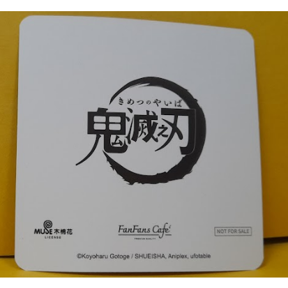 鬼滅之刃 竈門禰豆子 聯名角色主題咖啡廳 粉粉咖啡  FANFANSCAFE 杯墊特典 吸管套小卡 不死川實彌嘴平伊之助-細節圖3