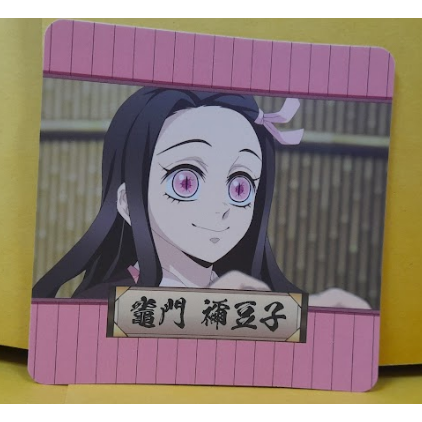 禰豆子杯墊
