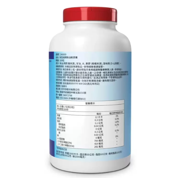 特價 180粒 科克蘭 新型緩釋魚油 軟膠囊 Kirkland Signature 好市多 每日一粒 魚油-細節圖3