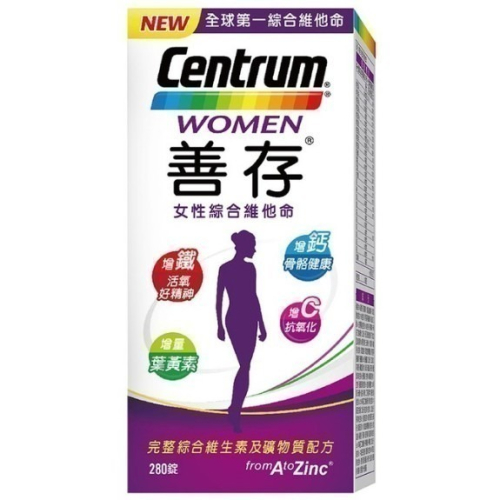 特價 大瓶 280錠 善存 女性 綜合維他命 Centrum 成人 維他命 好市多