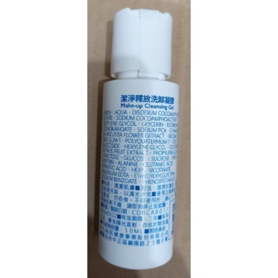 50ml KOZI 蔻姿 潔淨釋放洗卸凝膠 卸妝凝膠 物理性卸妝 潔面 洗臉 10大無添加 溫和、高效、低敏、無負擔-細節圖2