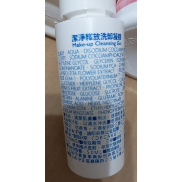 50ml KOZI 蔻姿 潔淨釋放洗卸凝膠 卸妝凝膠 物理性卸妝 潔面 洗臉 10大無添加 溫和、高效、低敏、無負擔-細節圖4