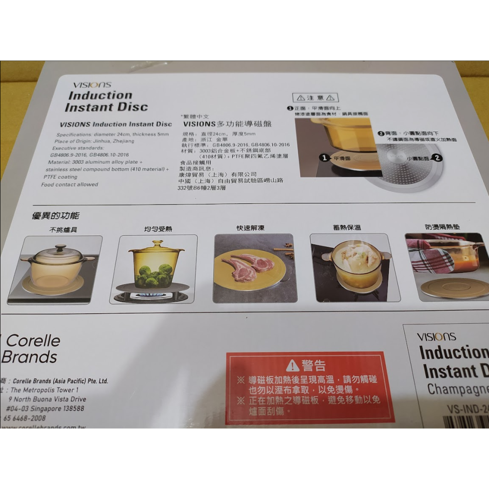 全新 康寧 VISIONS 多功能導磁盤 解凍板 均溫板 保溫板 隔熱板 導熱板 24cm 急速解凍盤 退冰板 均熱盤-細節圖4