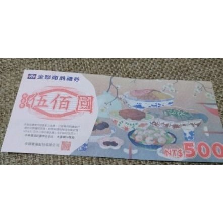 SOGO禮券 遠百禮券 遠東禮券 愛買禮券 禮卷 全聯禮券 面額1000元 95折-細節圖2