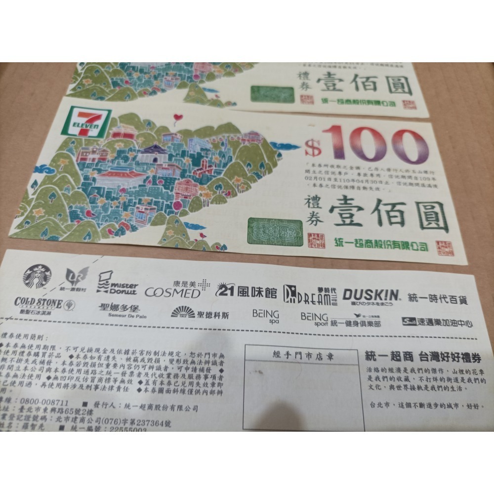 7-11 商品卡 100元 統一超商商品卡 實體商品卡 / 紙券 紙本禮券-細節圖2