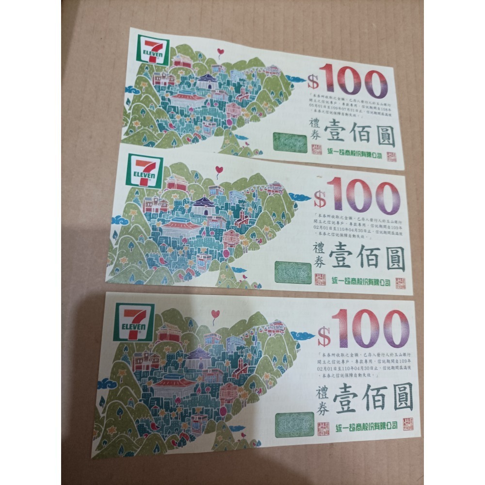 7-11 商品卡 100元 統一超商商品卡 實體商品卡 / 紙券 紙本禮券-細節圖3