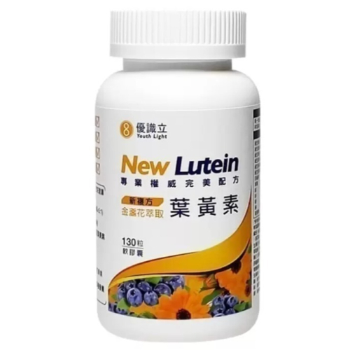 特價 130粒 Youth Light 優識立 新複方葉黃素軟膠囊 LUTEIN 葉黃素24mg 好市多 原廠裸瓶封膜