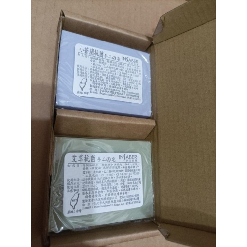 80gx2顆 依莎貝爾 手工皂 小蒼蘭 + 艾草抗菌皂 禮盒