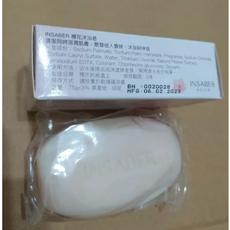75g 伊莎貝爾 櫻花沐浴皂 香皂 美容皂 滋潤肌膚 舒緩壓力 石鹼皂-細節圖2