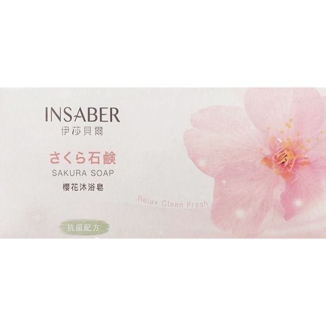 75g 伊莎貝爾 櫻花沐浴皂 香皂 美容皂 滋潤肌膚 舒緩壓力 石鹼皂-細節圖3