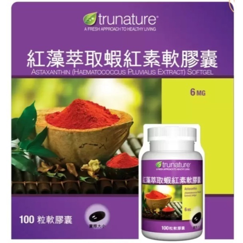 特價 100粒 trunature 紅藻萃取 蝦紅素 軟膠囊 好市多 每份添加紅藻萃取物72毫克 每份添加蝦紅素油6mg