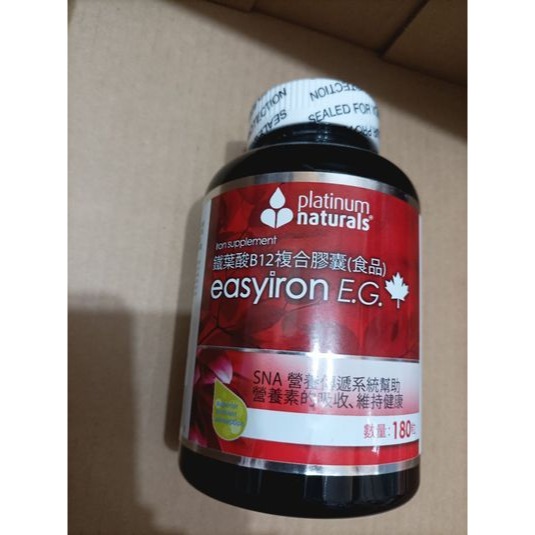 180粒 Platinum 鐵葉酸 B12 複合膠囊 食品 素食 一天一粒 Easyiron E.G.-細節圖2