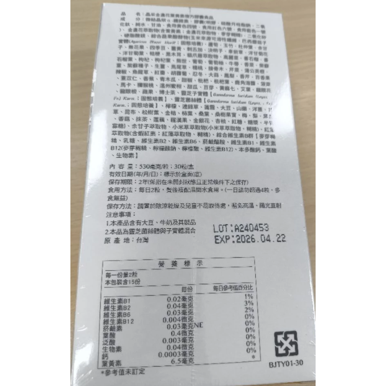 特價 30粒 台塑生醫 醫之方 成人 金盞花葉黃素 複方膠囊-細節圖2