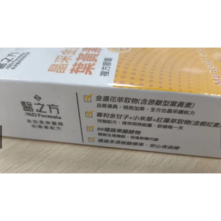 特價 30粒 台塑生醫 醫之方 成人 金盞花葉黃素 複方膠囊-細節圖3