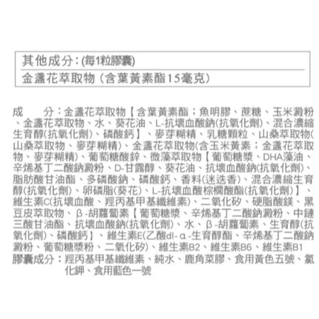特價 30粒 台塑生醫 醫之方 成人 金盞花葉黃素 複方膠囊-細節圖5