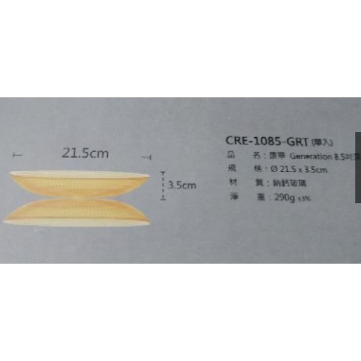 康寧 8.5吋 深盤 2入組 鈉鈣玻璃 適用於微波爐、冰箱、電鍋 餐盤 圓盤 康寧盤 康寧餐盤  元大金 聯鈞 國統-細節圖2