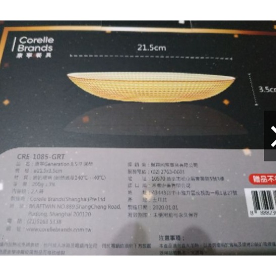 康寧 8.5吋 深盤 2入組 鈉鈣玻璃 適用於微波爐、冰箱、電鍋 餐盤 圓盤 康寧盤 康寧餐盤  元大金 聯鈞 國統-細節圖3