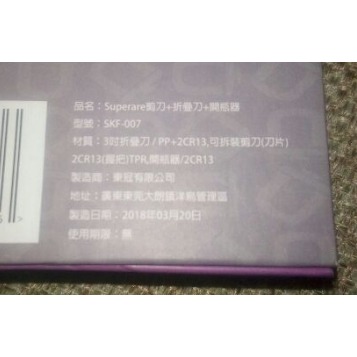 全新 義大利 SUPERARE 不鏽鋼廚房刀具組 - 廚房剪刀+折疊刀+開瓶器 可拆式萬用剪刀 紅酒開瓶器 萬用開瓶器-細節圖4