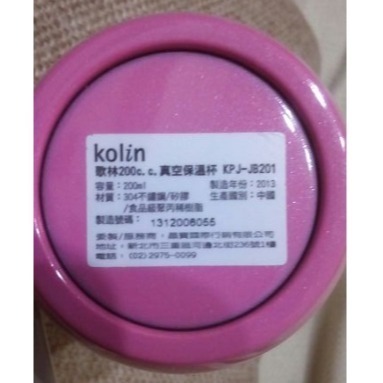 全新 Kolin 歌林 200ml 304 不鏽鋼 真空 保溫瓶 保溫杯 KPJ-JB201 隨身瓶 水瓶 粉紅色 杯身-細節圖3